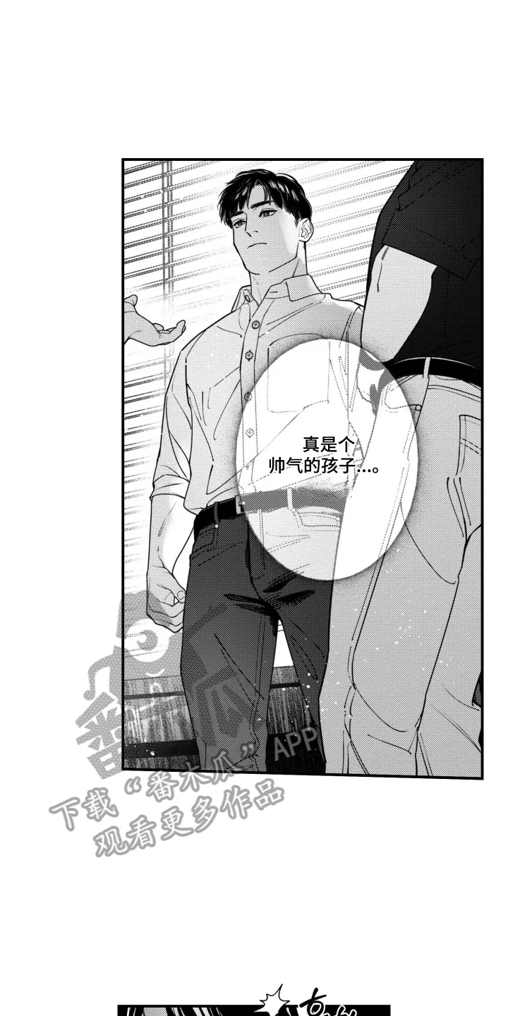 斐波那契的约定 第1章：不认识我了吗 第12页