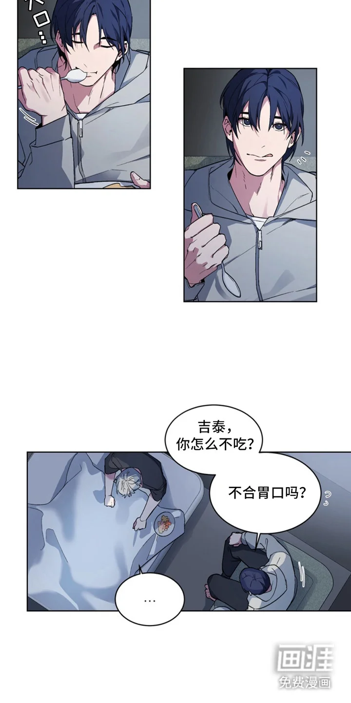 断脚外传 第1章：绑架 第14页