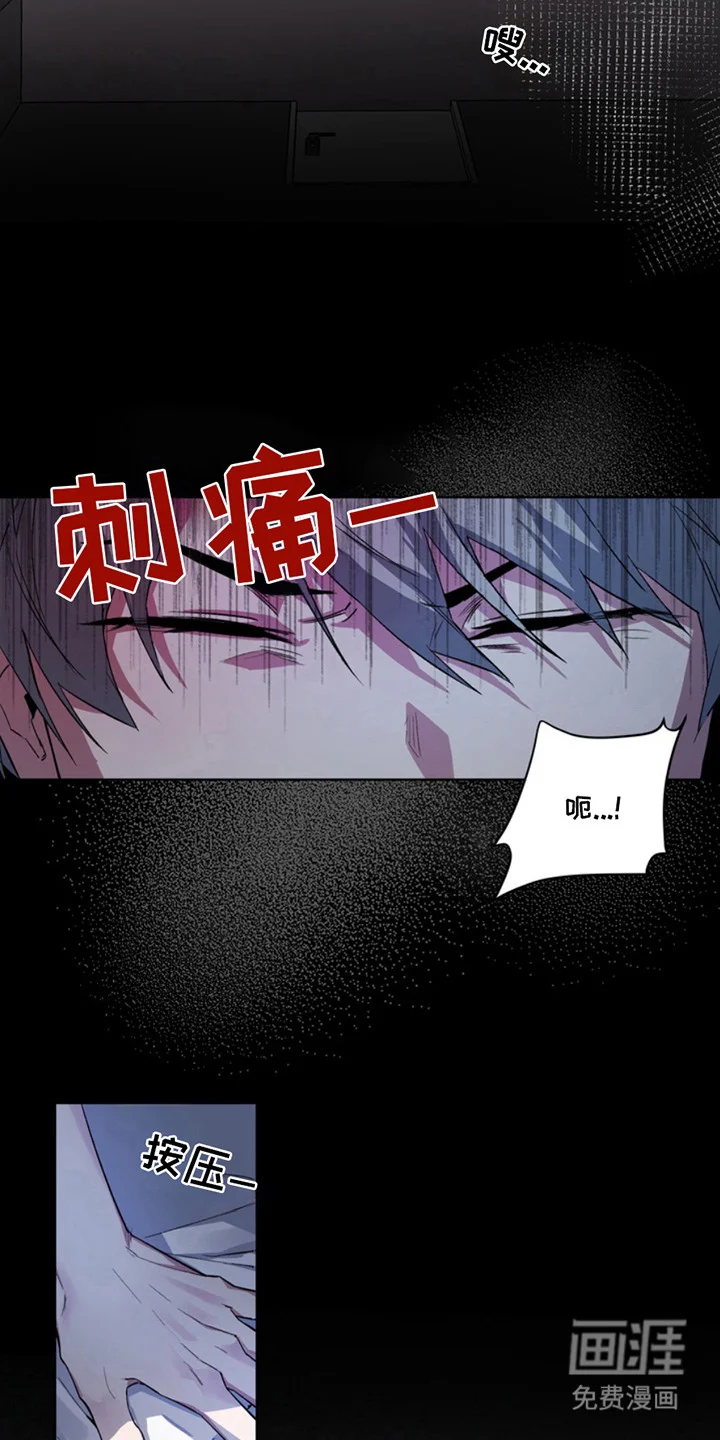 断脚外传 第1章：绑架 第4页