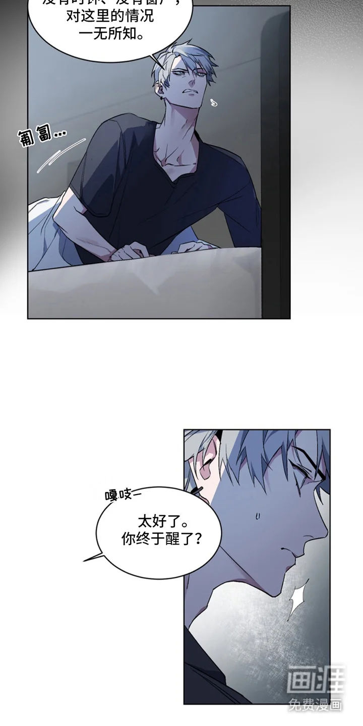 断脚外传 第1章：绑架 第10页