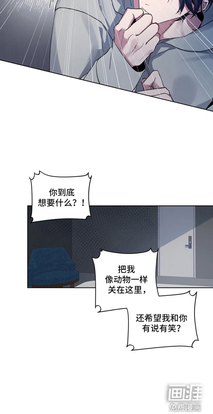 断脚外传 第1章：绑架 第16页