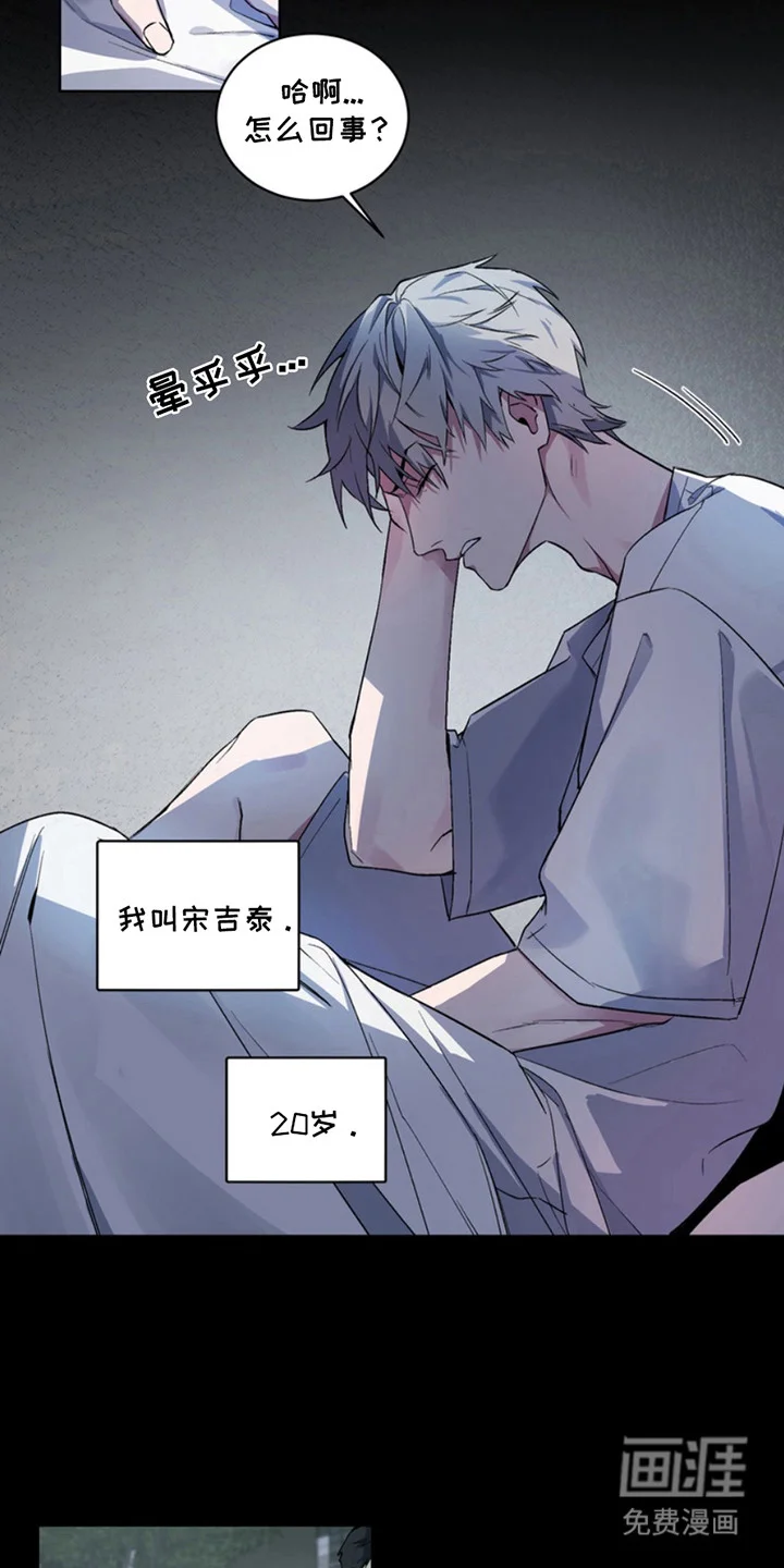 断脚外传 第1章：绑架 第5页