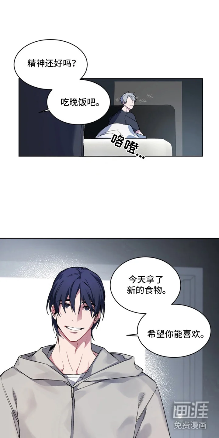 断脚外传 第1章：绑架 第11页