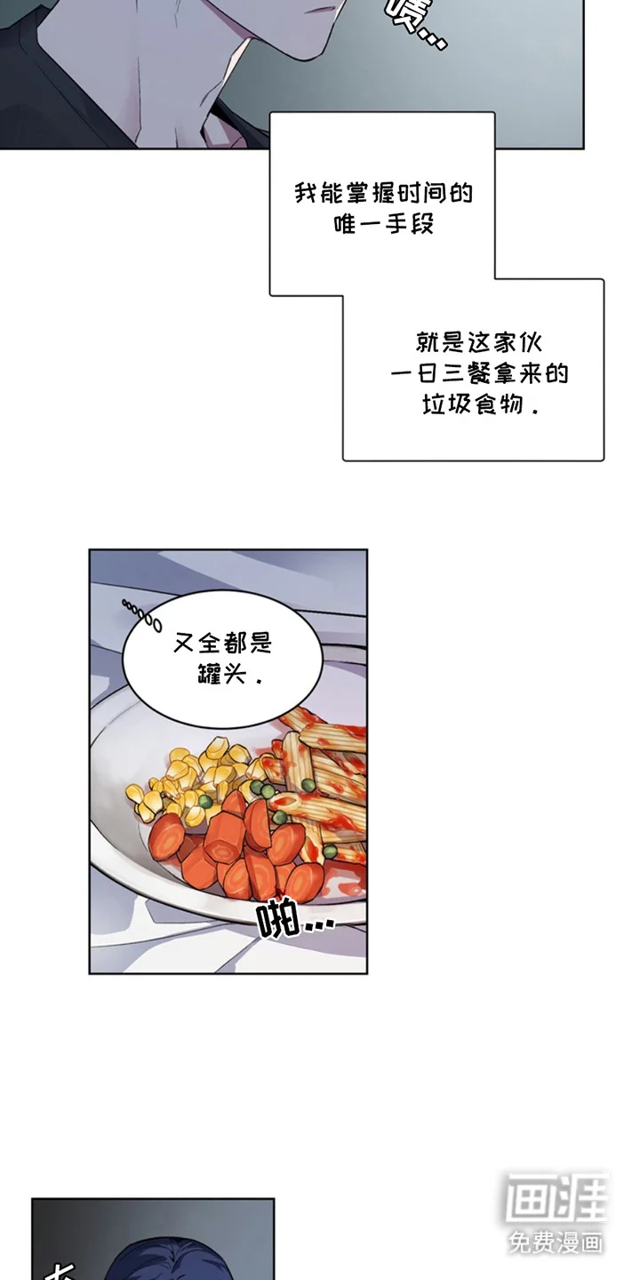 断脚外传 第1章：绑架 第13页