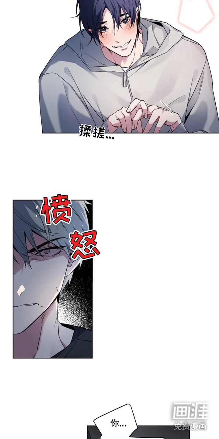 断脚外传 第2章：只想聊天 第2页