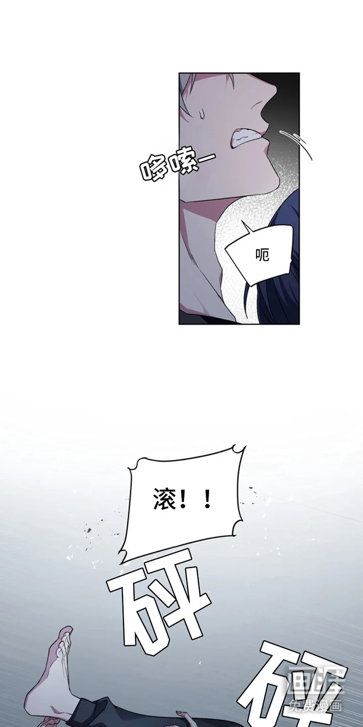 断脚外传 第2章：只想聊天 第16页