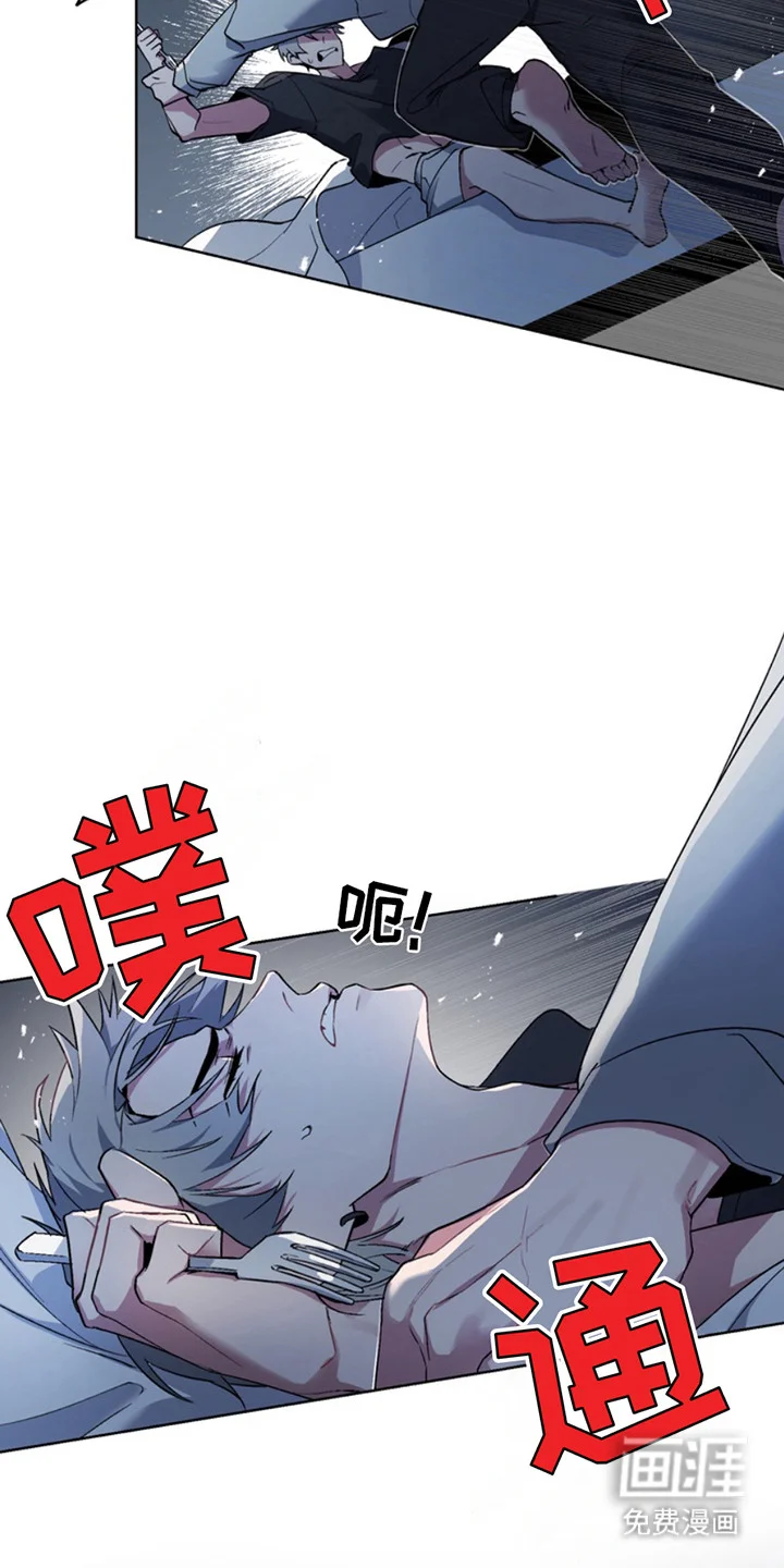 断脚外传 第2章：只想聊天 第4页