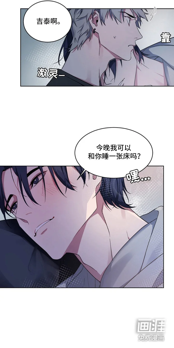断脚外传 第2章：只想聊天 第15页