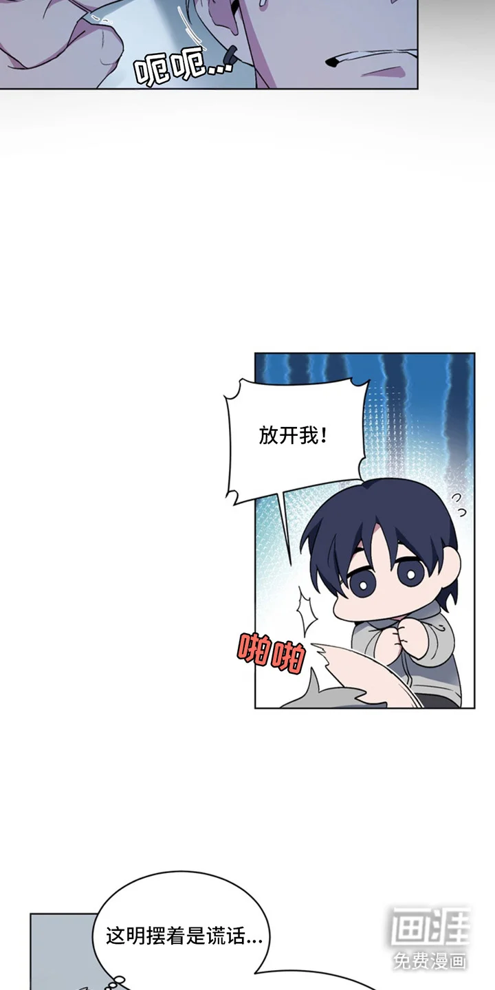 断脚外传 第2章：只想聊天 第9页