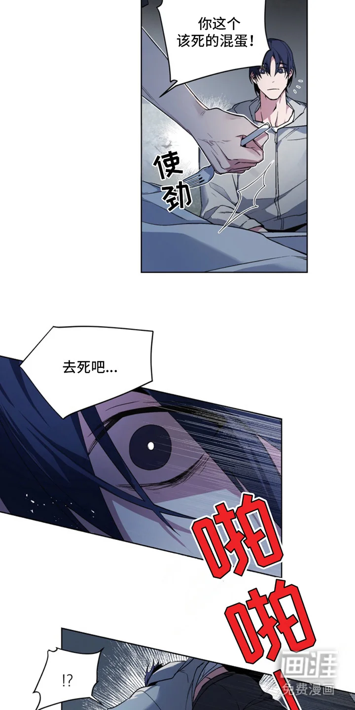 断脚外传 第2章：只想聊天 第3页