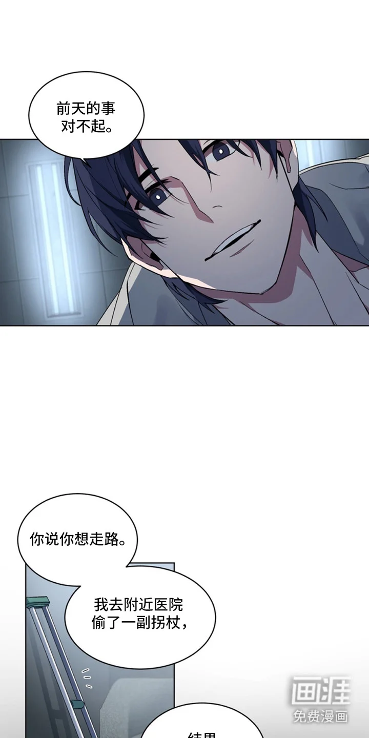 断脚外传 第2章：只想聊天 第6页