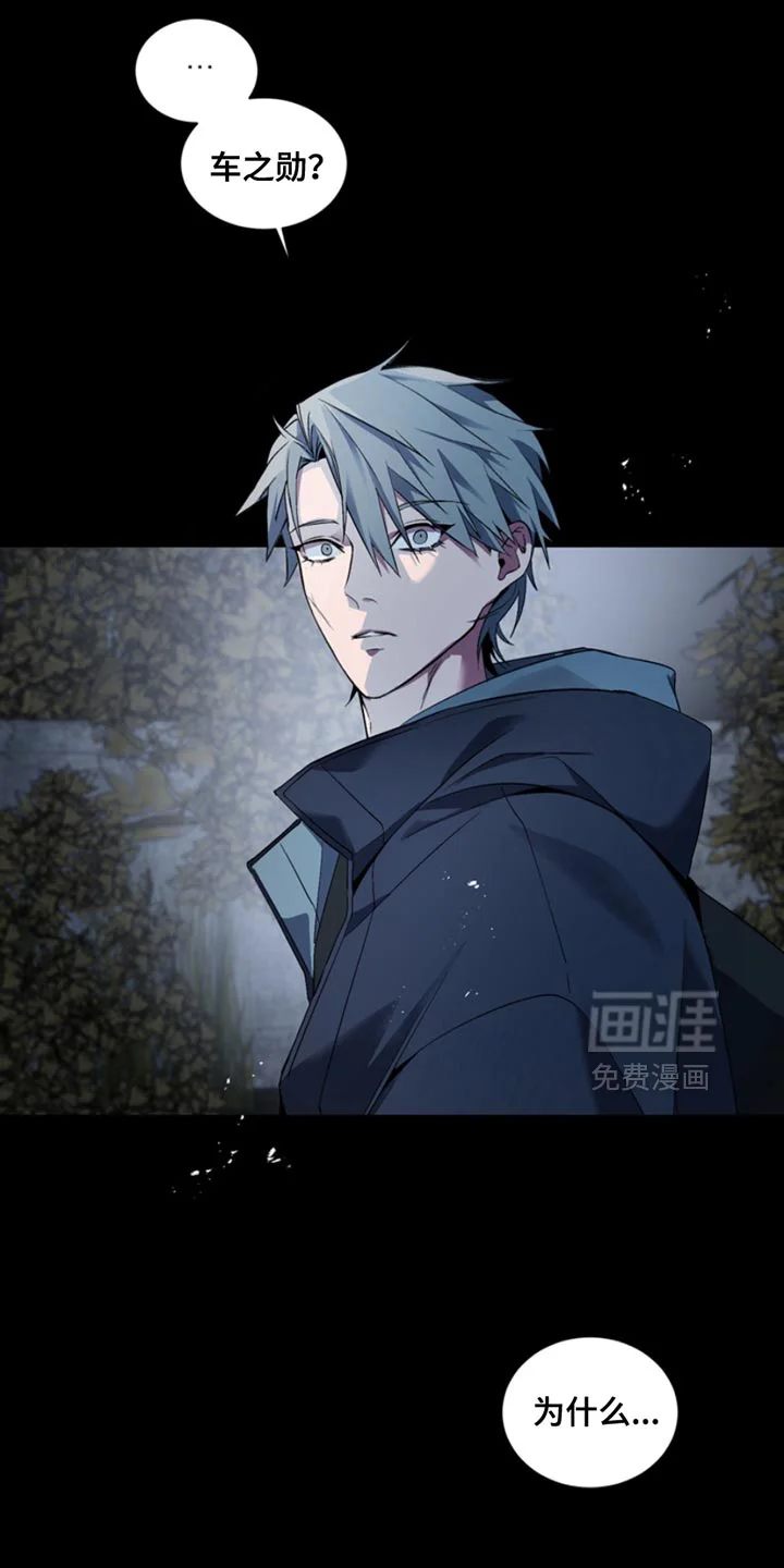 断脚外传 第22章：外传：陷阱 第8页