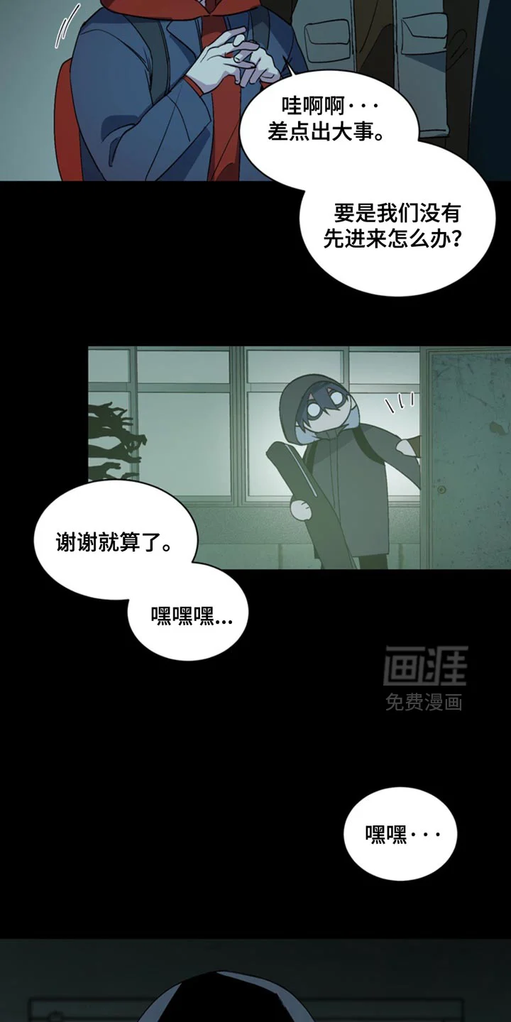 断脚外传 第22章：外传：陷阱 第18页