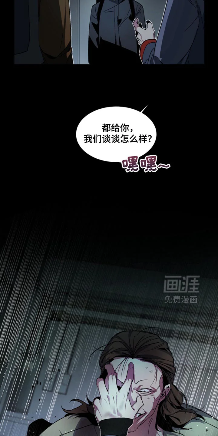 断脚外传 第22章：外传：陷阱 第24页