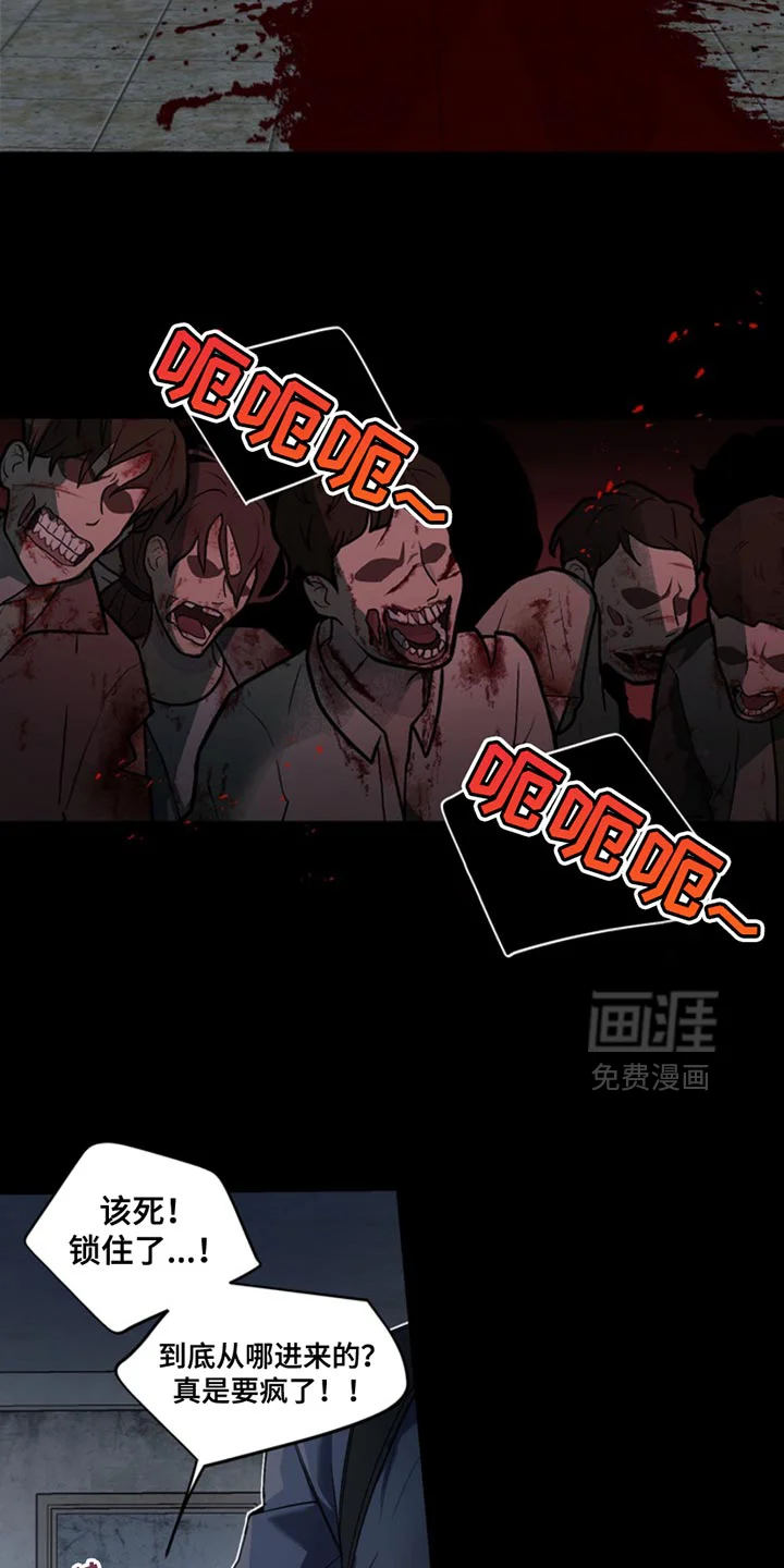 断脚外传 第22章：外传：陷阱 第2页