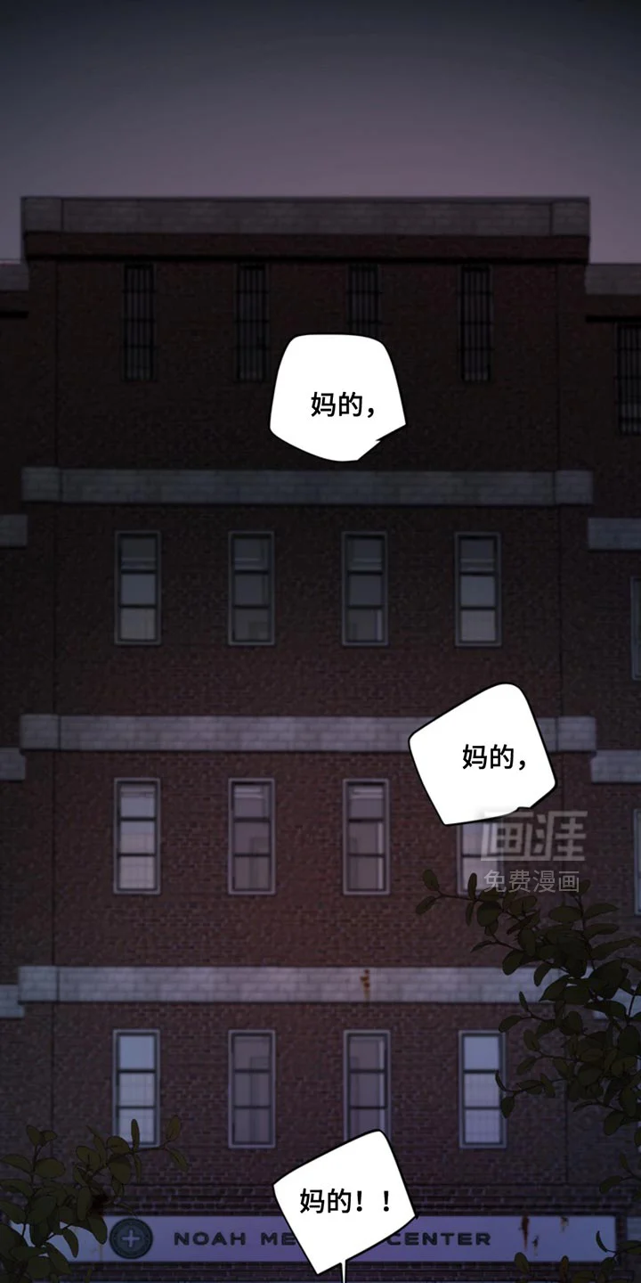 断脚外传 第22章：外传：陷阱 第14页