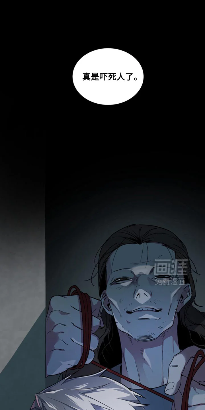 断脚外传 第22章：外传：陷阱 第21页