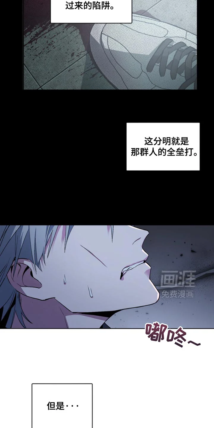 断脚外传 第22章：外传：陷阱 第11页