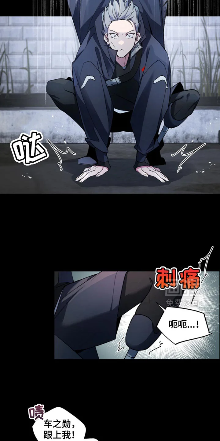 断脚外传 第22章：外传：陷阱 第6页