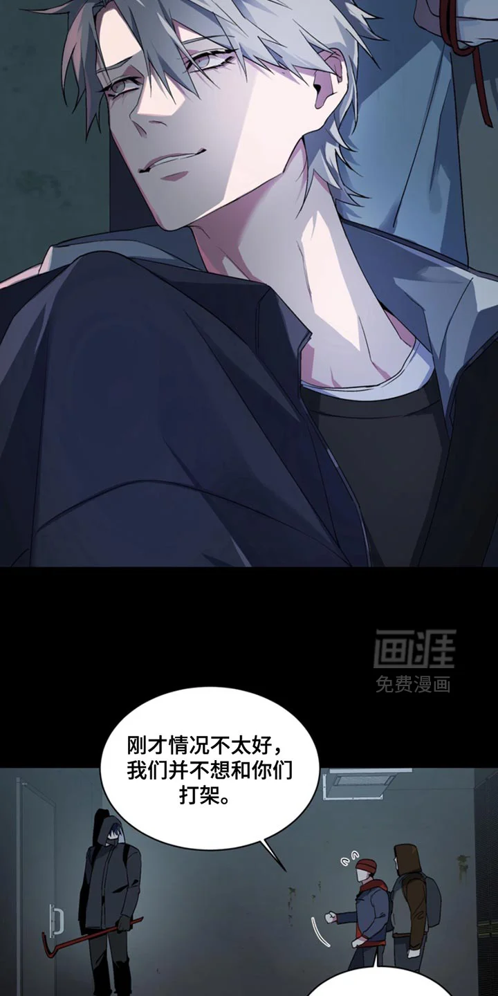 断脚外传 第22章：外传：陷阱 第22页