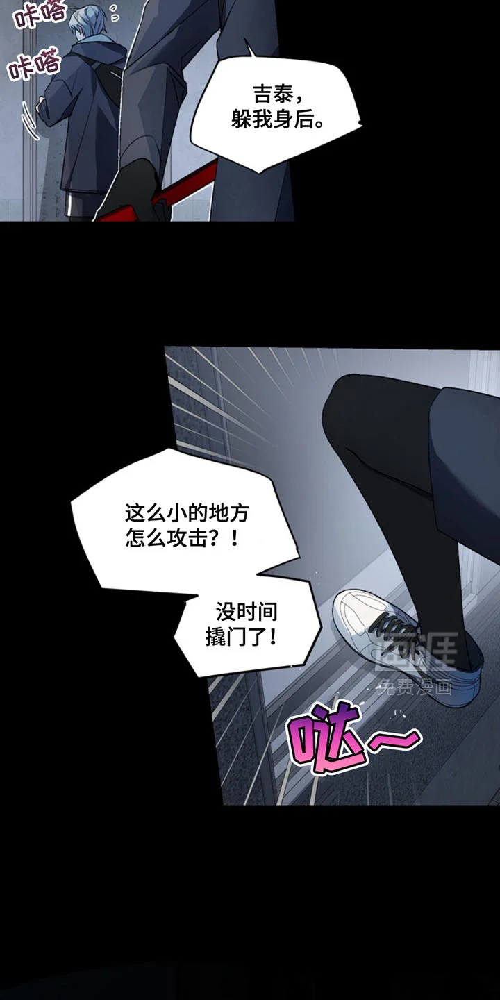 断脚外传 第22章：外传：陷阱 第3页