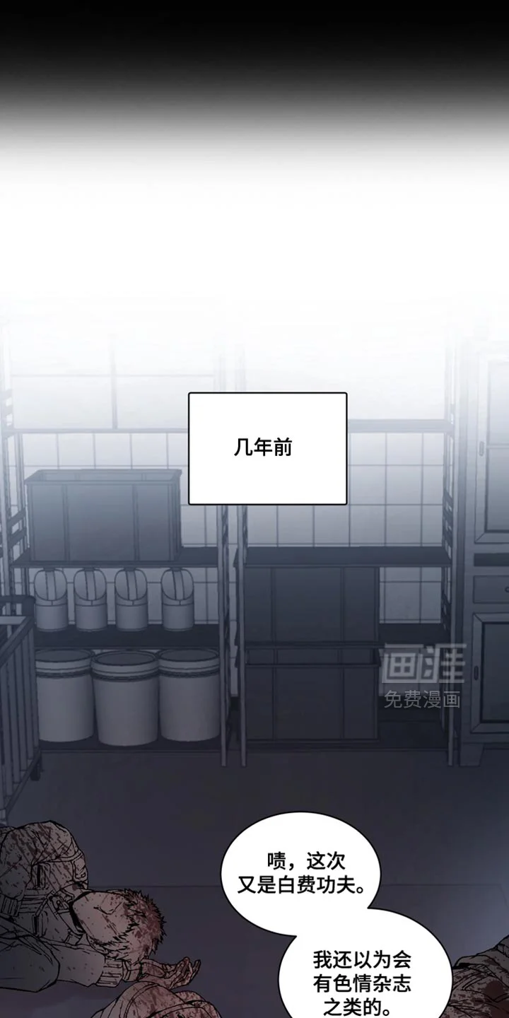 断脚外传 第23章：外传：末日有什么不可以 第17页
