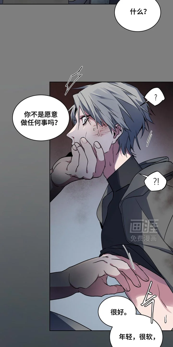 断脚外传 第23章：外传：末日有什么不可以 第26页