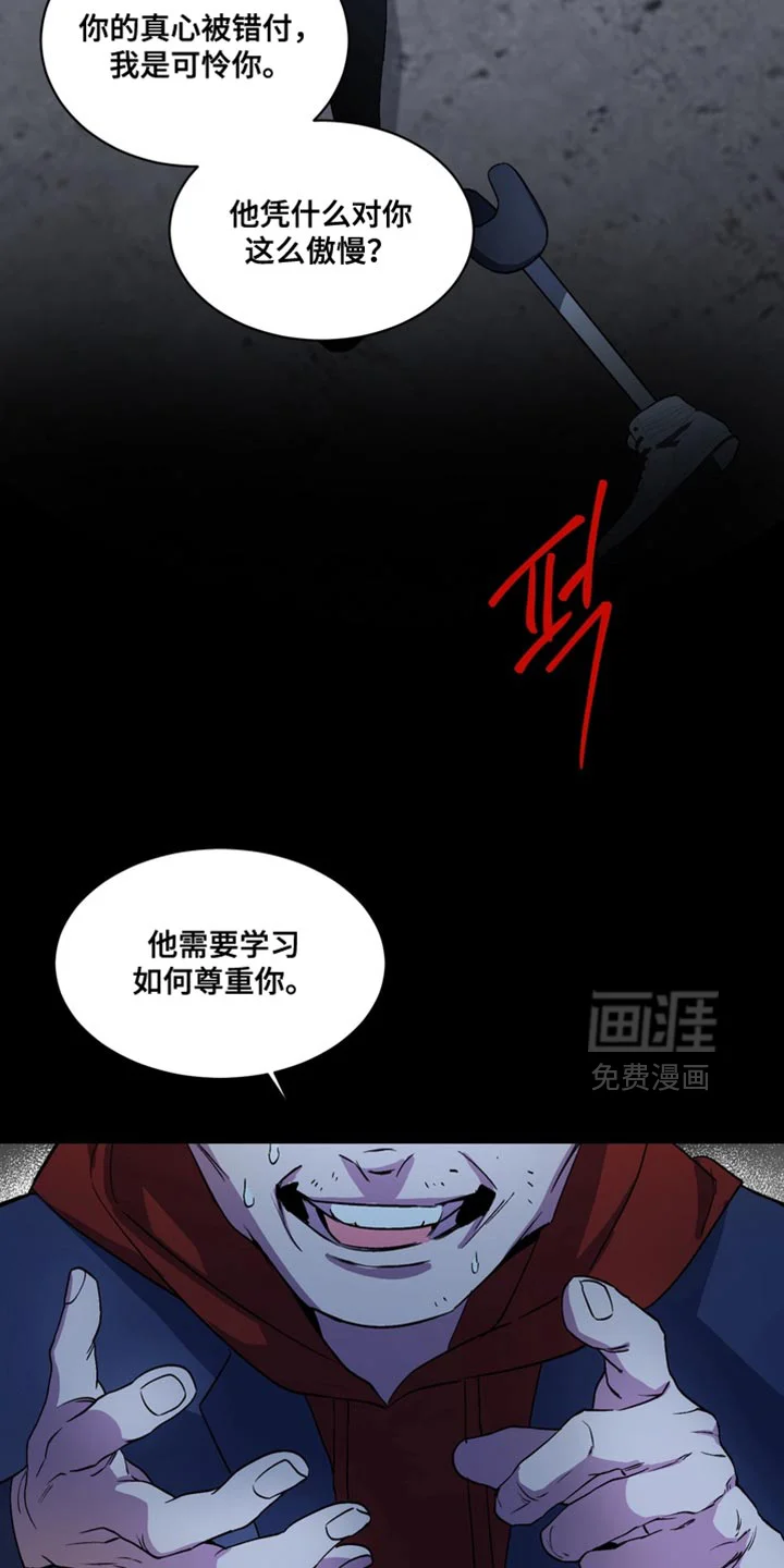断脚外传 第23章：外传：末日有什么不可以 第8页