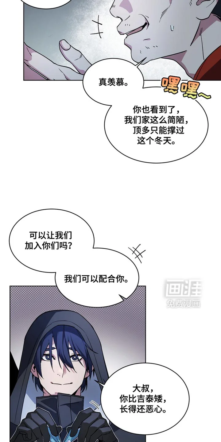 断脚外传 第23章：外传：末日有什么不可以 第5页