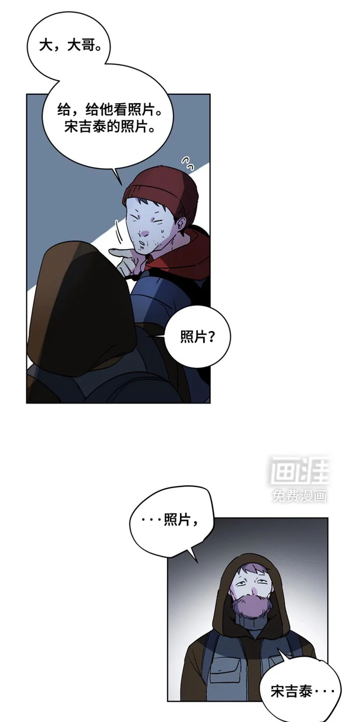 断脚外传 第23章：外传：末日有什么不可以 第12页
