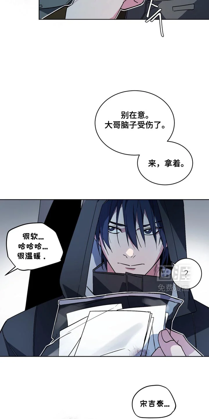 断脚外传 第23章：外传：末日有什么不可以 第14页