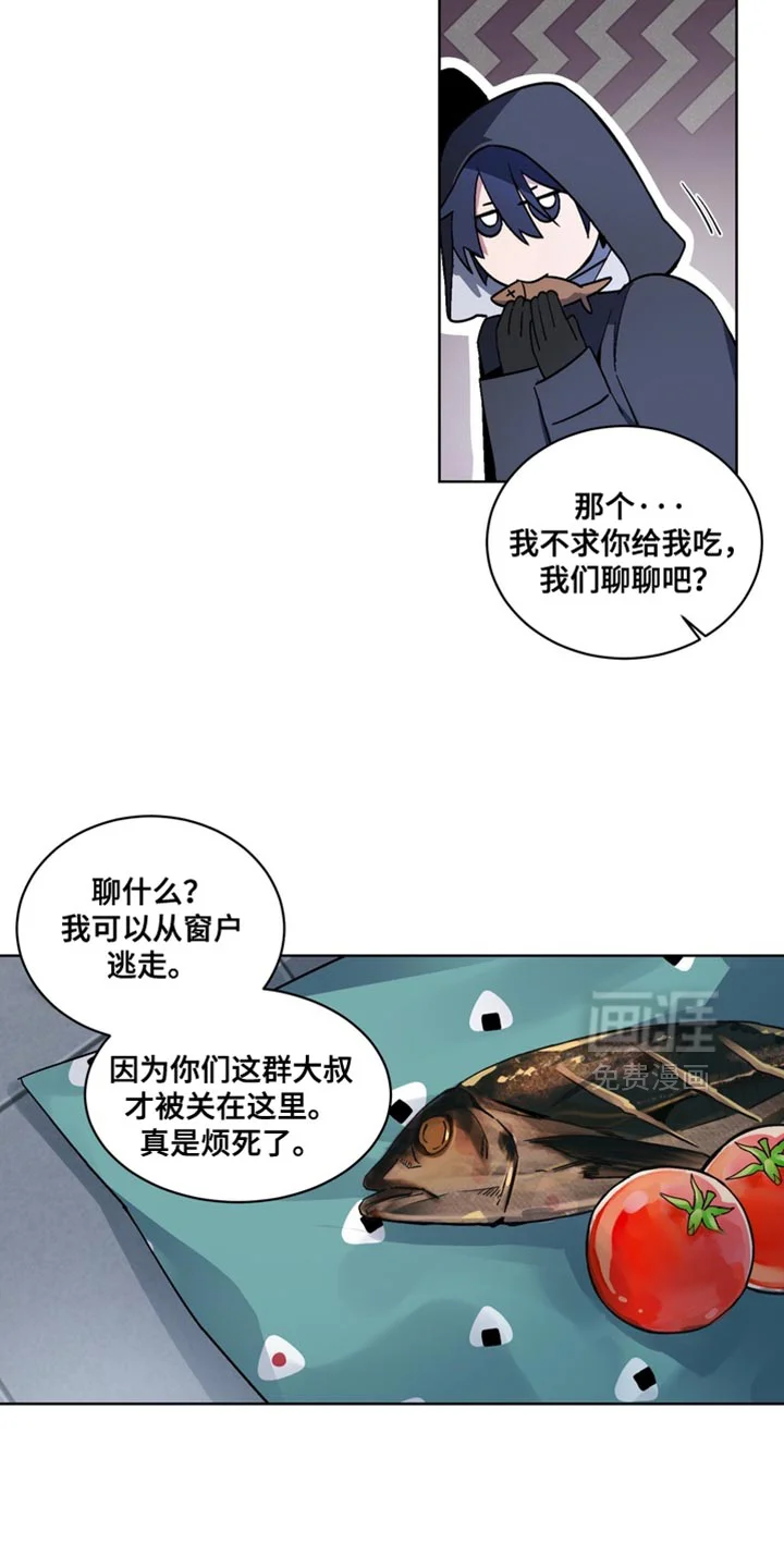 断脚外传 第23章：外传：末日有什么不可以 第3页