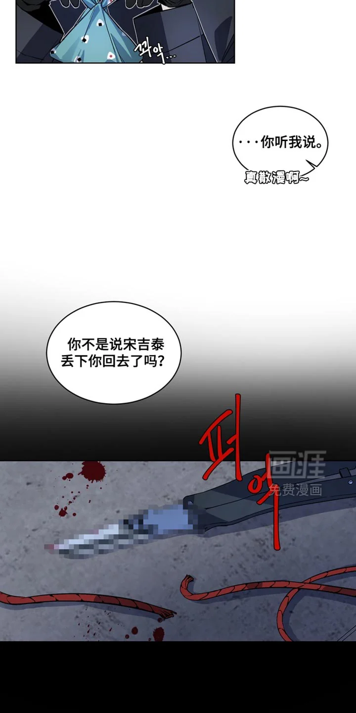 断脚外传 第23章：外传：末日有什么不可以 第6页