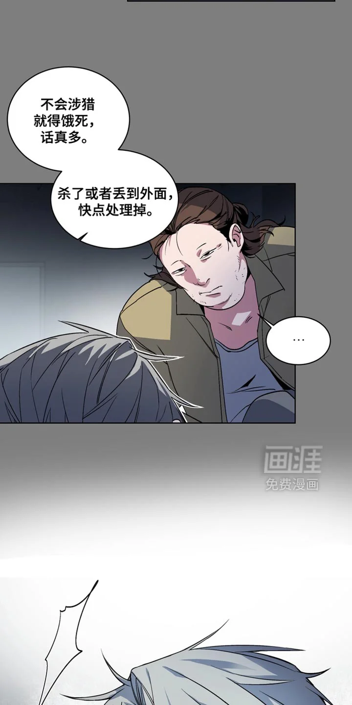 断脚外传 第23章：外传：末日有什么不可以 第24页