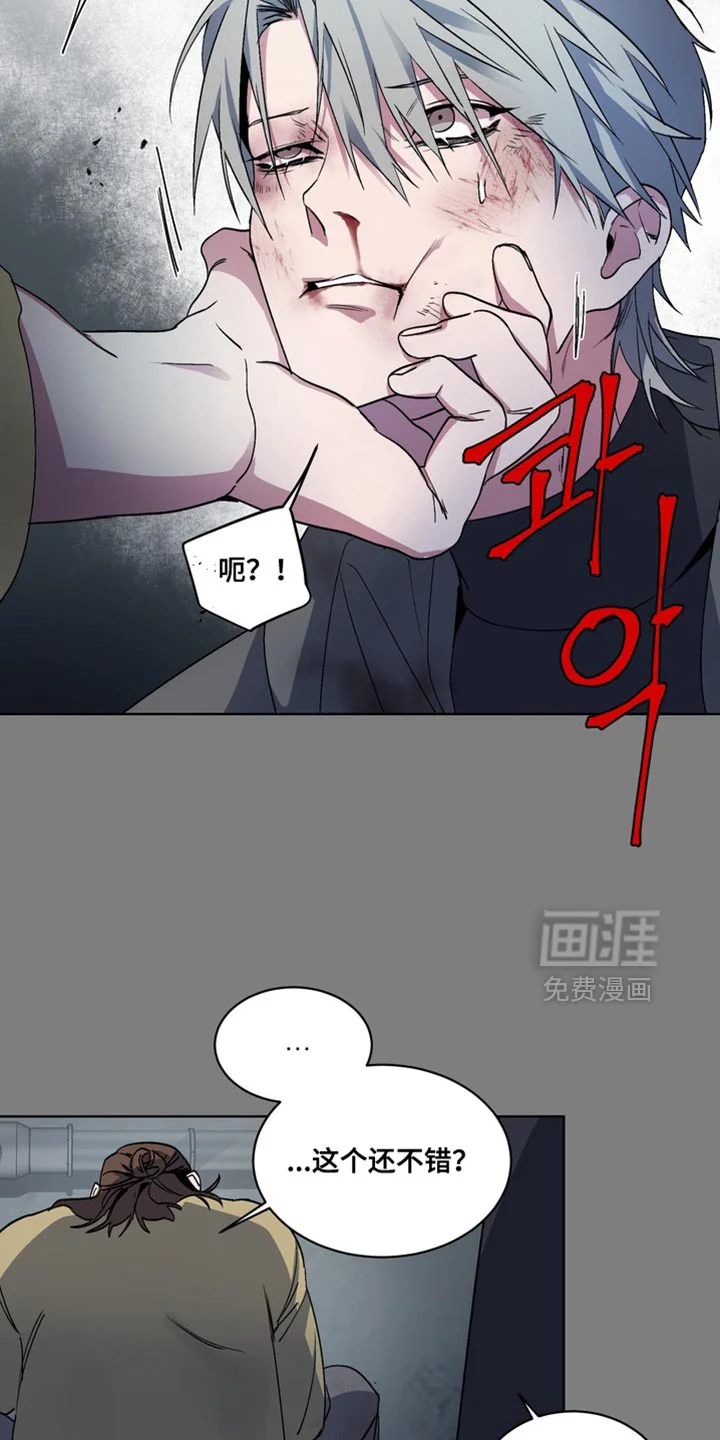 断脚外传 第23章：外传：末日有什么不可以 第25页