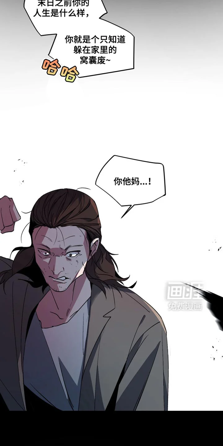 断脚外传 第24章：外传：正确的选择 第22页
