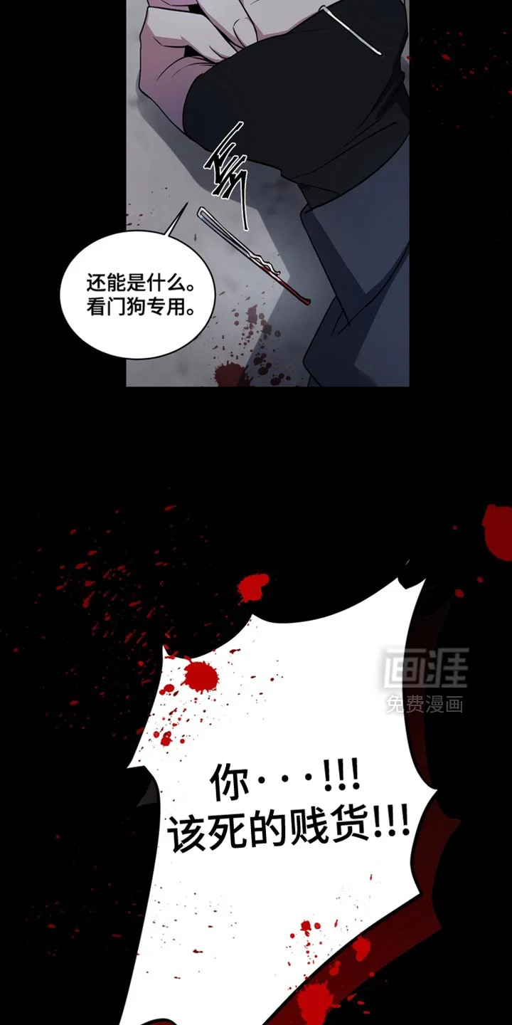 断脚外传 第24章：外传：正确的选择 第26页