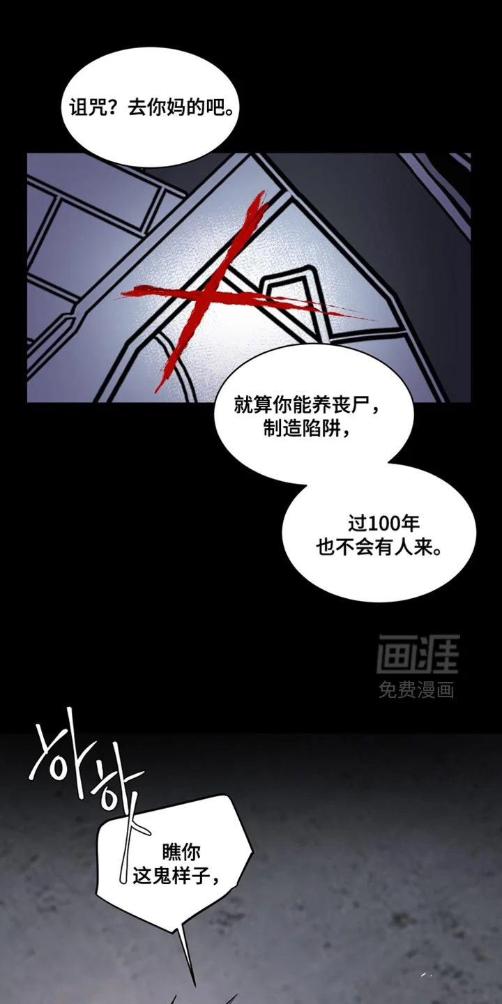 断脚外传 第24章：外传：正确的选择 第19页