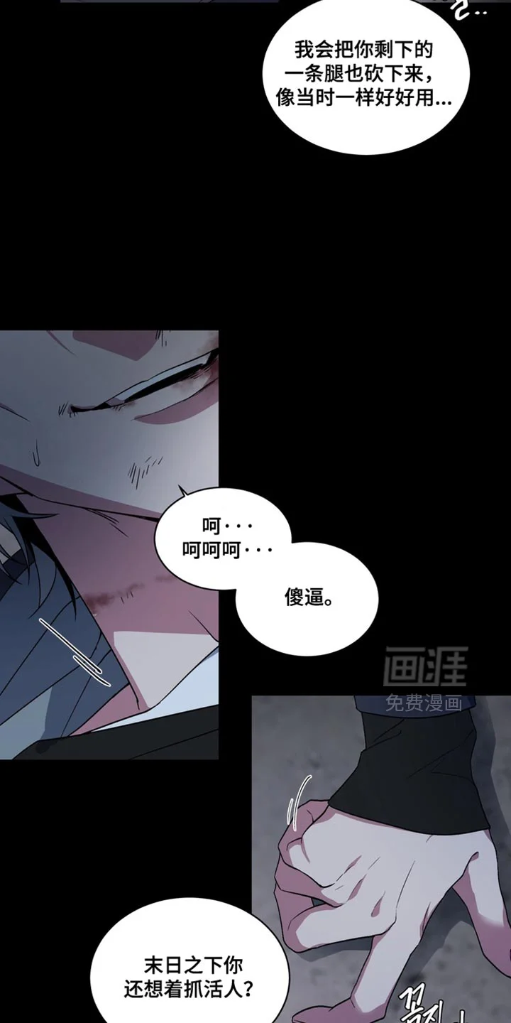 断脚外传 第24章：外传：正确的选择 第15页