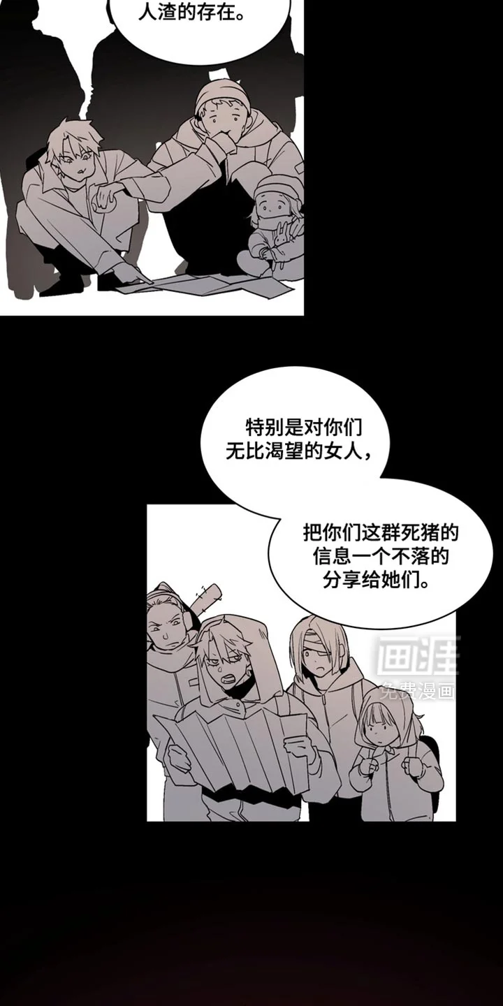 断脚外传 第24章：外传：正确的选择 第17页