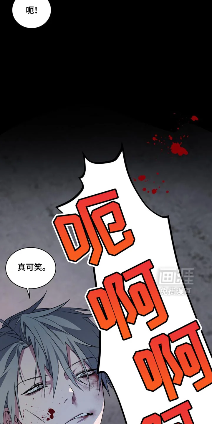 断脚外传 第24章：外传：正确的选择 第24页