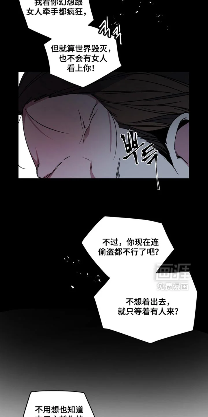 断脚外传 第24章：外传：正确的选择 第21页