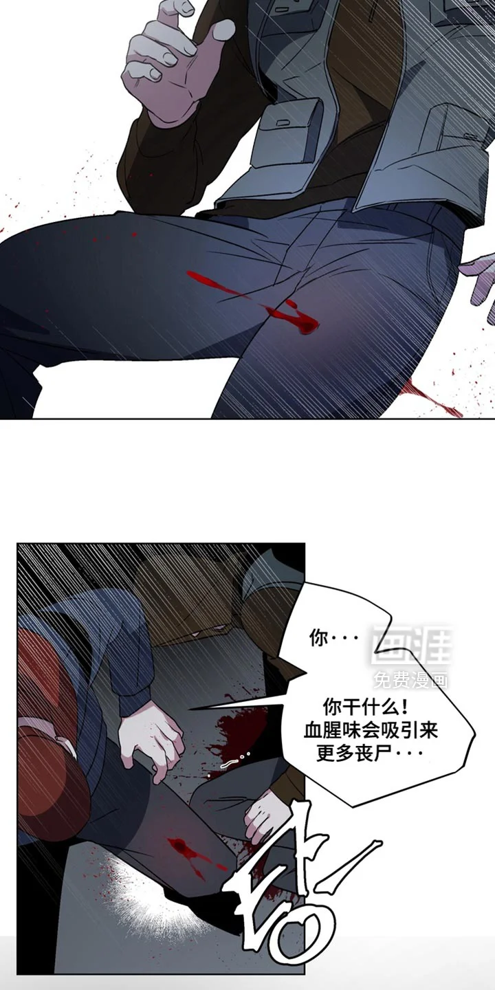 断脚外传 第24章：外传：正确的选择 第8页