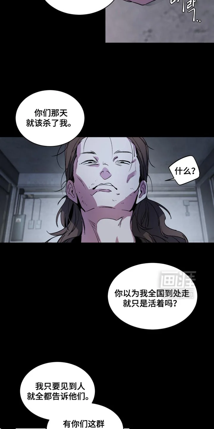 断脚外传 第24章：外传：正确的选择 第16页