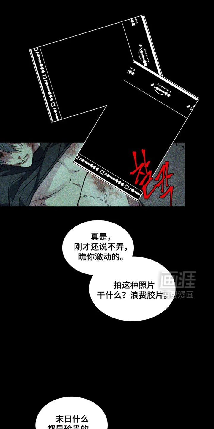 断脚外传 第24章：外传：正确的选择 第4页