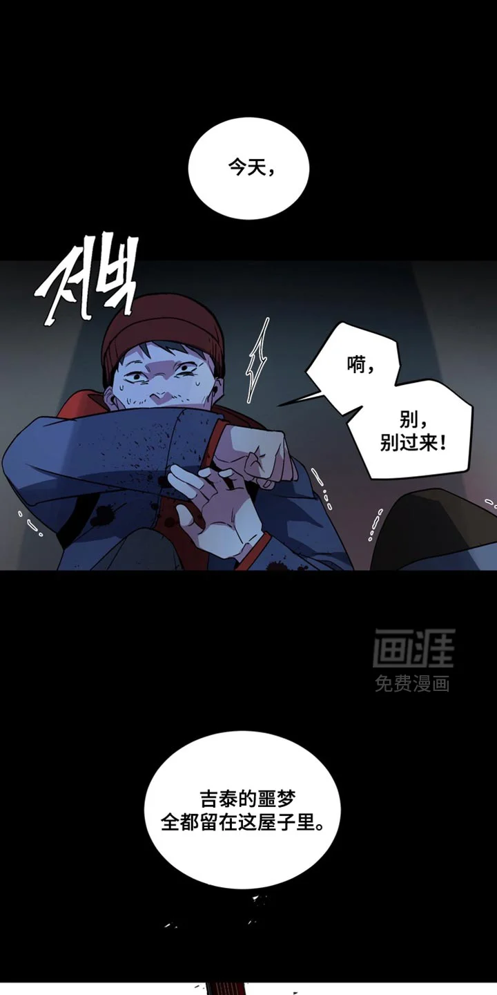 断脚外传 第24章：外传：正确的选择 第32页