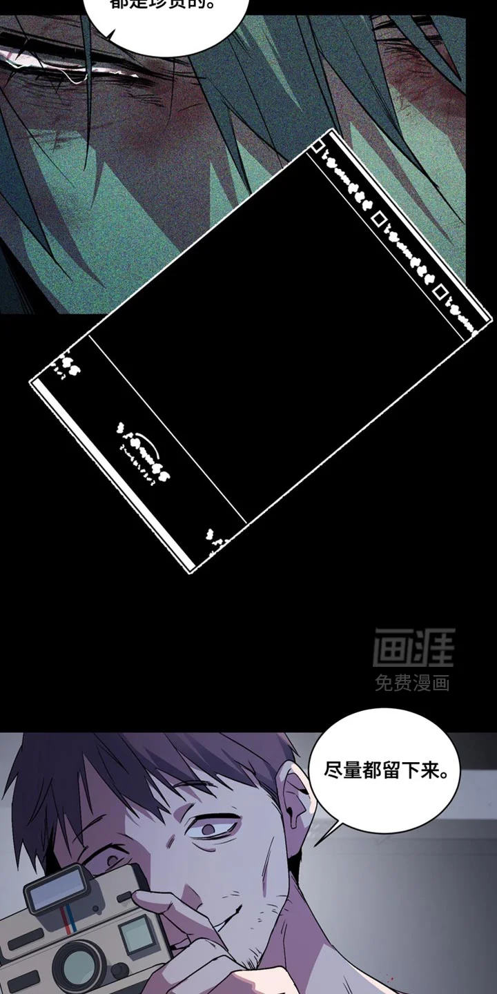 断脚外传 第24章：外传：正确的选择 第5页