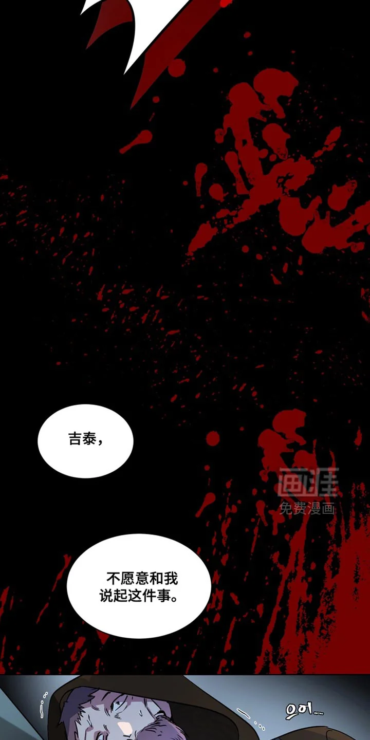 断脚外传 第24章：外传：正确的选择 第27页