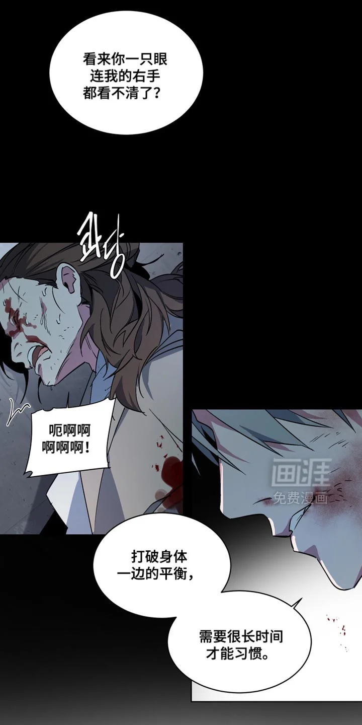 断脚外传 第25章：外传：还没结束 第18页
