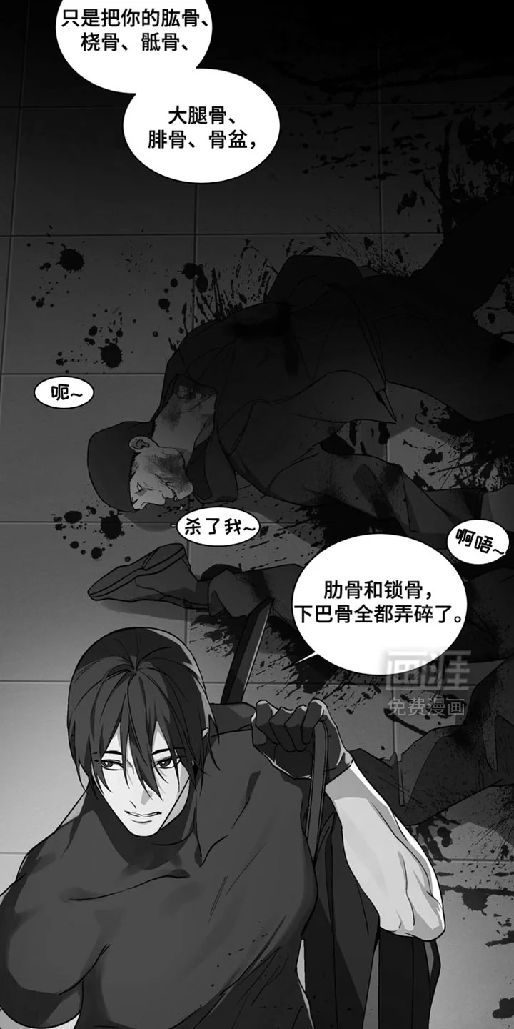 断脚外传 第25章：外传：还没结束 第10页